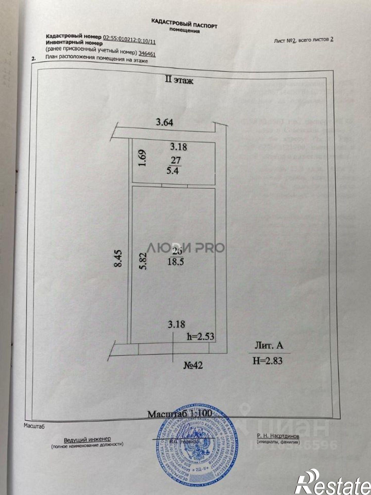 Купить гараж, место в паркинге за 866 111 рублей на Уфа г., Ленинский, Карла Маркса ул.