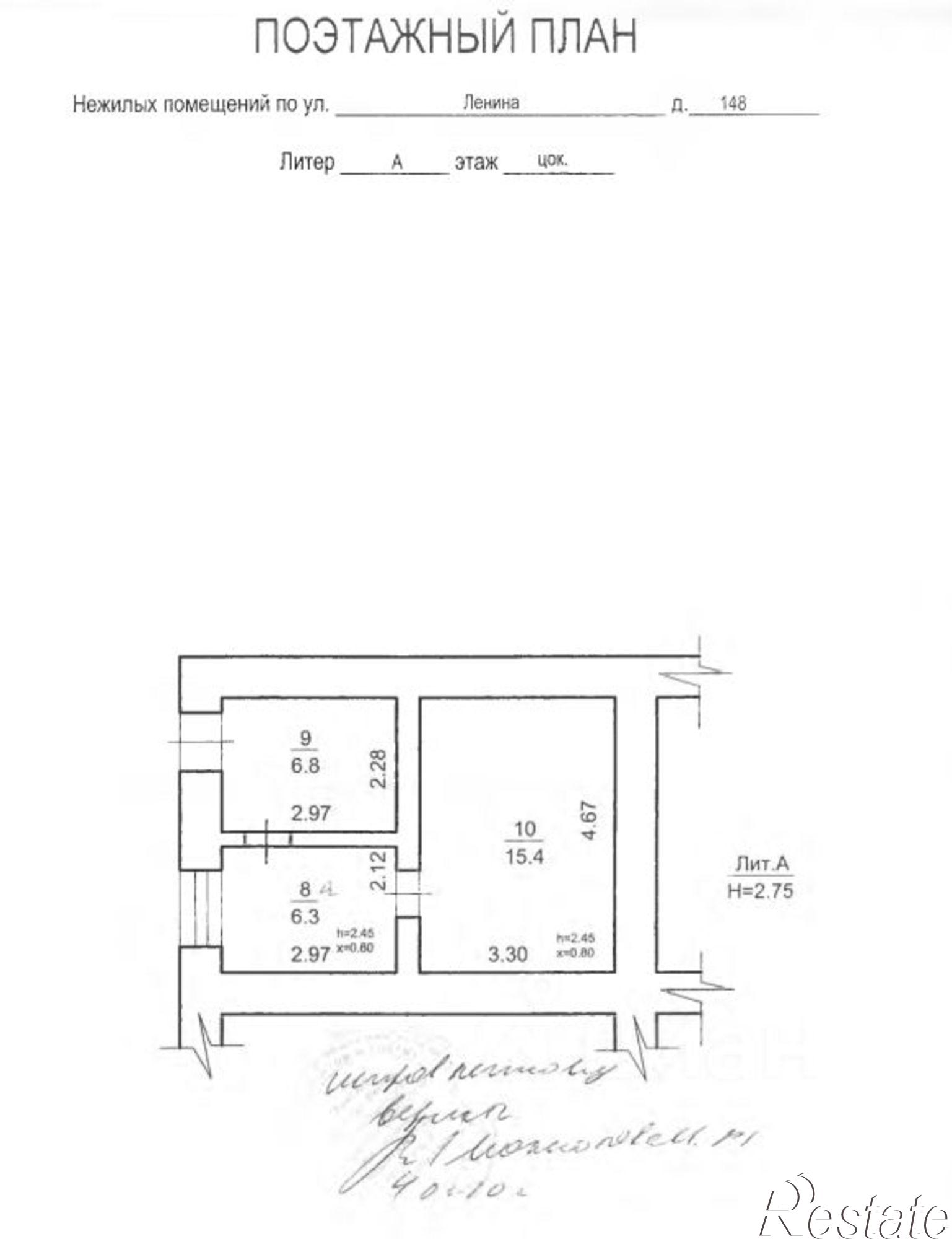 Купить помещение свободного назначения за 1 864 800 рублей на г.о. город Уфа, г Уфа, ул Ленина