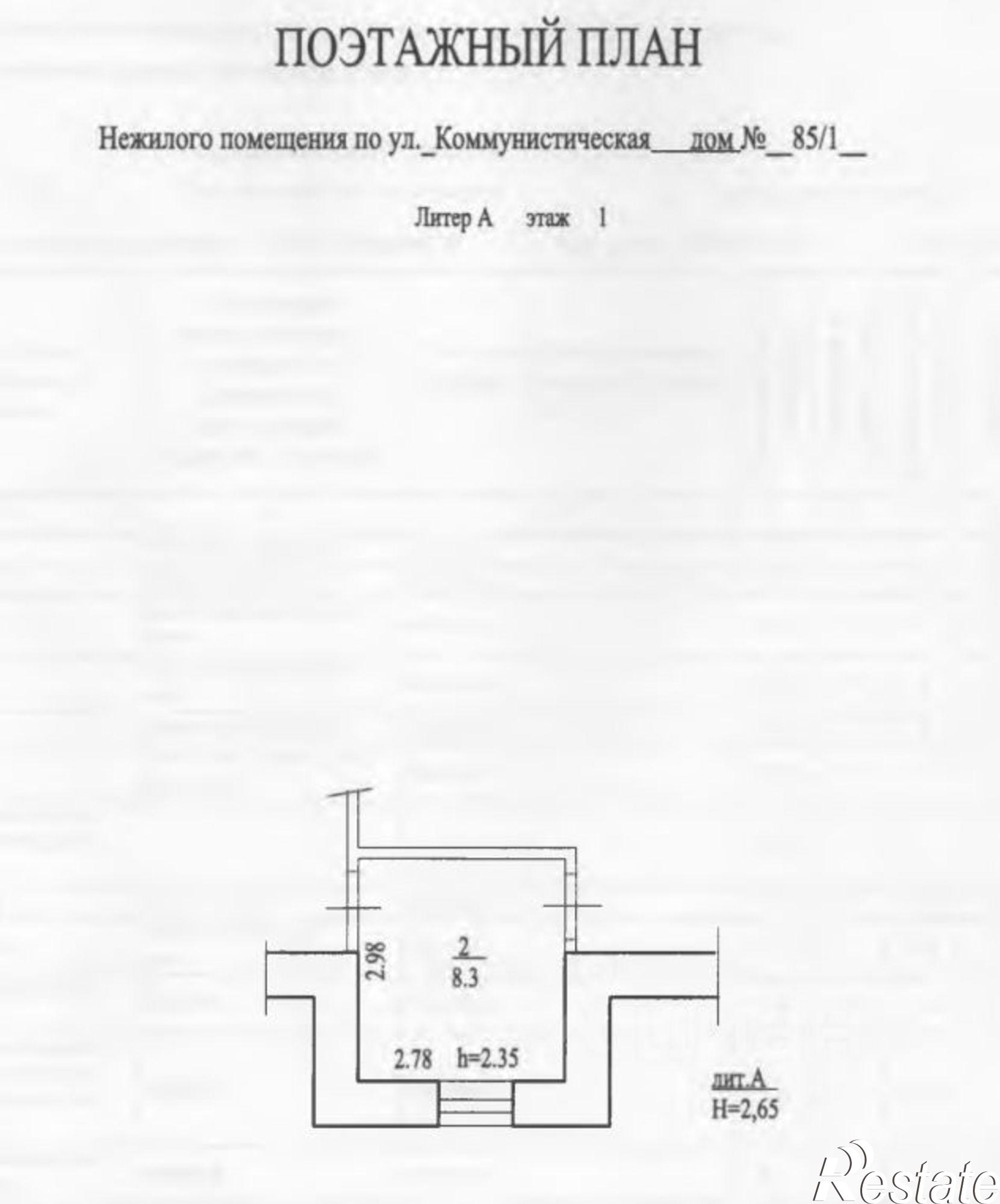 Купить помещение свободного назначения за 6 090 300 рублей на г.о. город Уфа, г Уфа