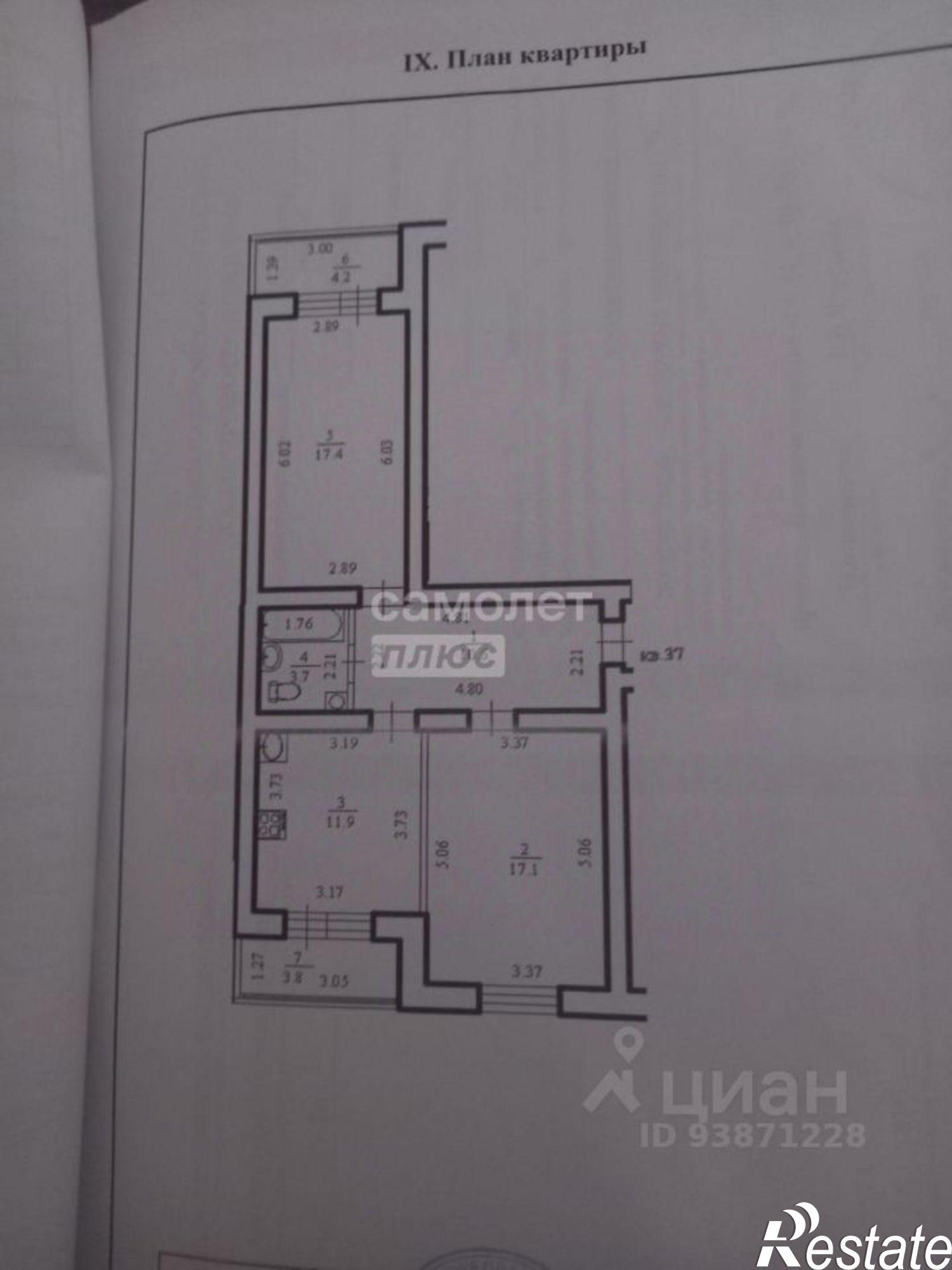 Купить квартиру за 3 500 000 рублей на Кармаскалинский район