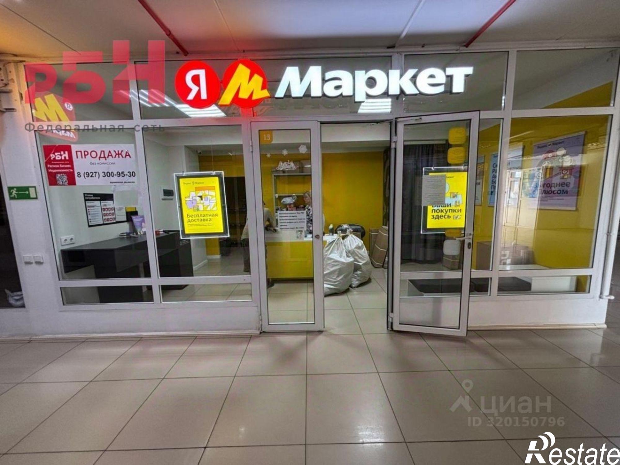 Купить помещение свободного назначения за 4 690 000 рублей на Нефтекамск, Ленина ул, 17