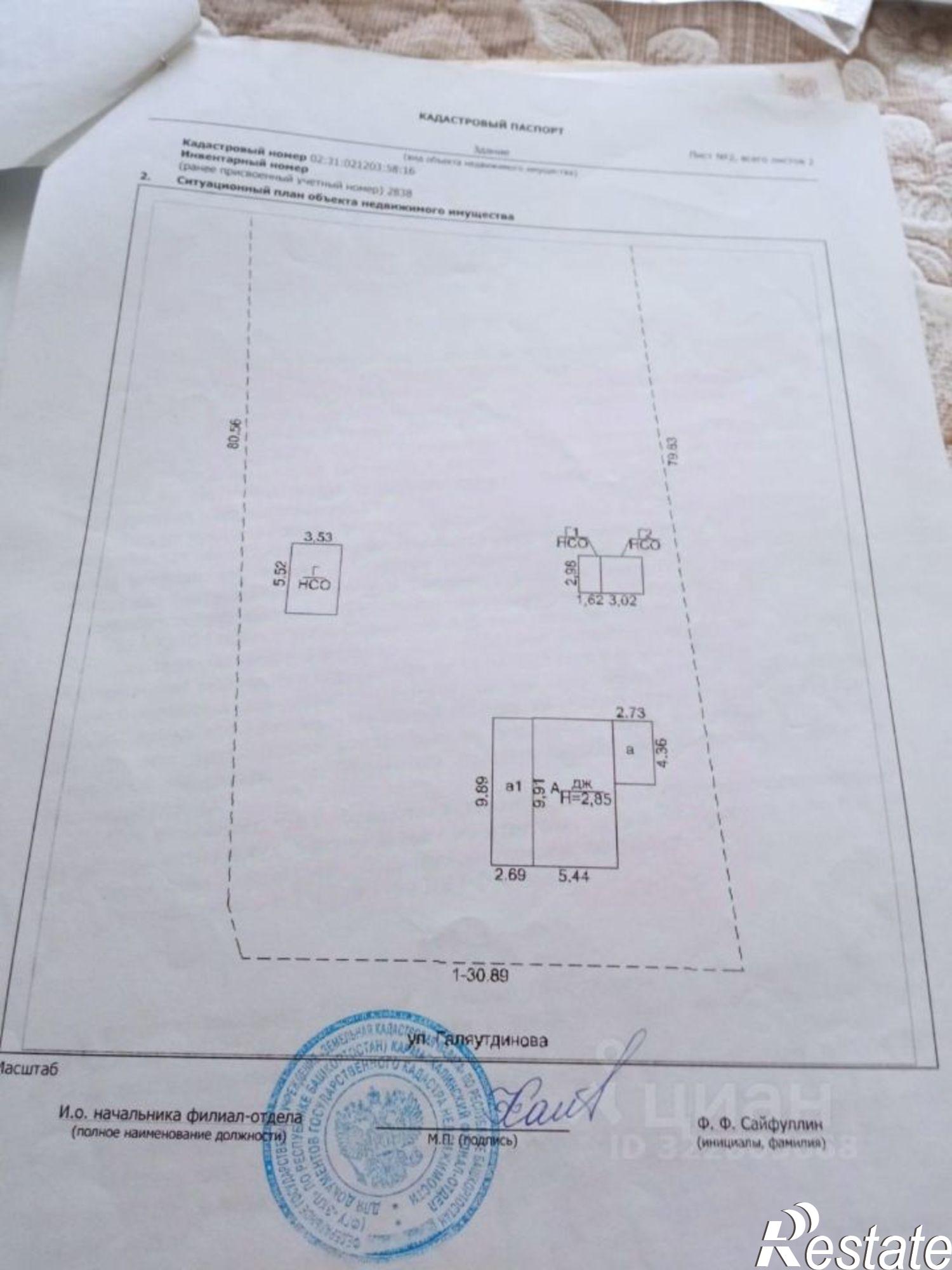 Купить дачу, дом, коттедж за 2 500 000 рублей