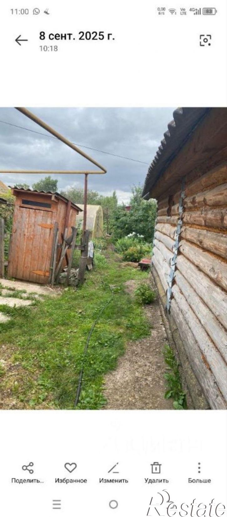 Коттедж/дом Давлеканово