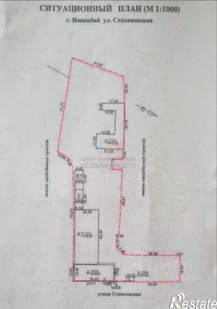 Торговое помещение Стахановская улица