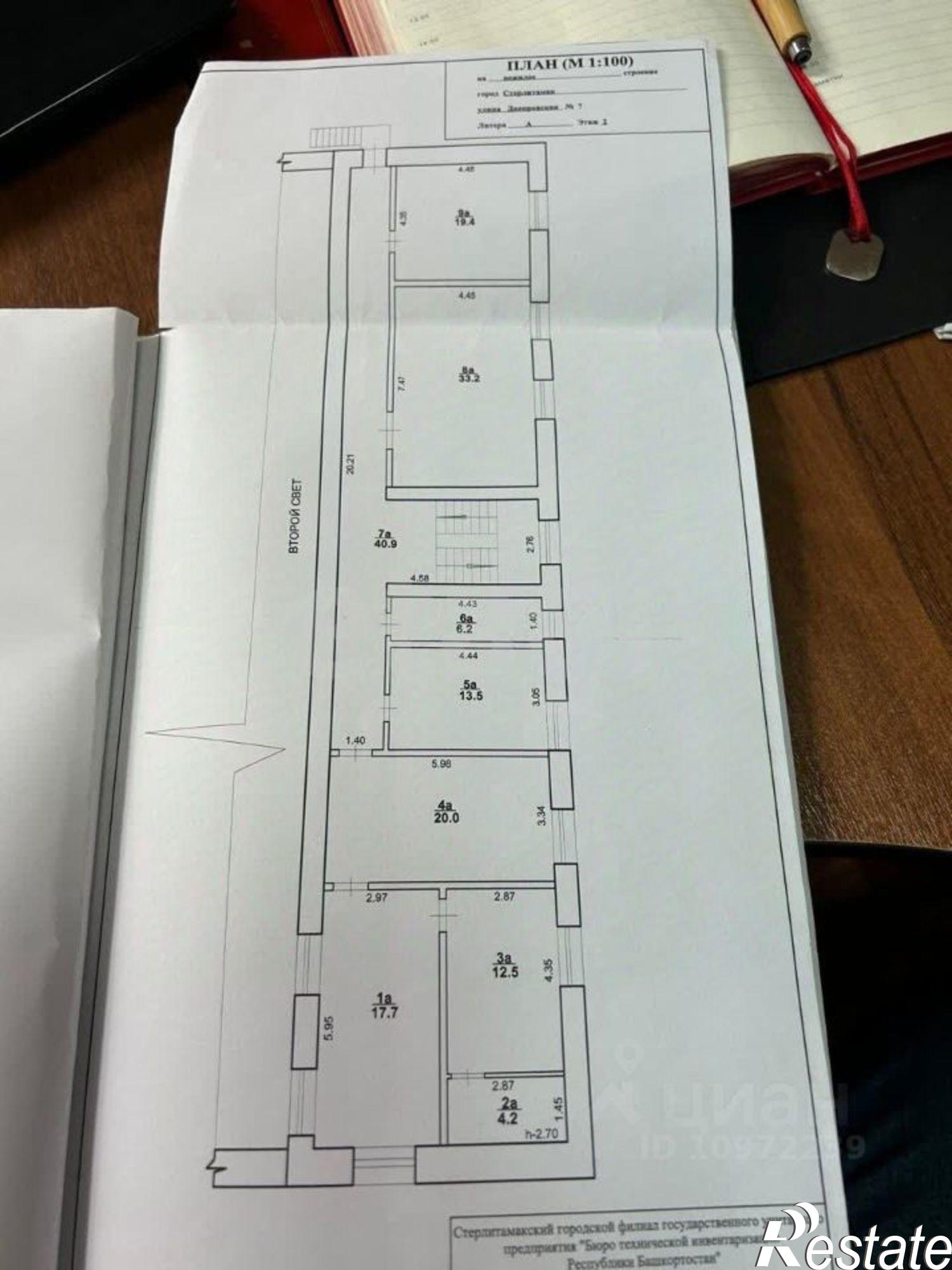 Сдать офис, помещение под офис за 12 350 рублей