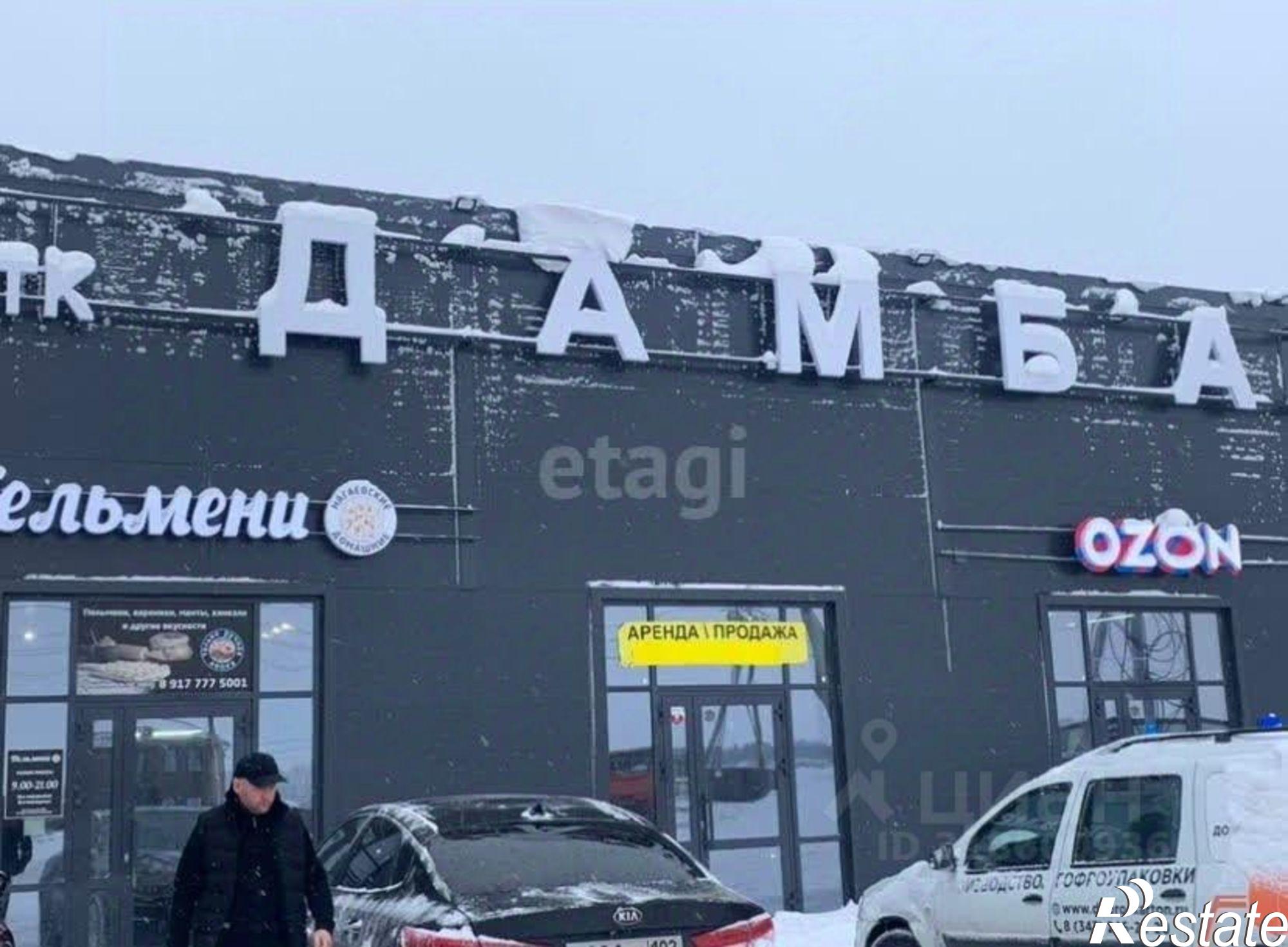 Купить торговое помещение за 5 200 030 рублей на городской округ Уфа