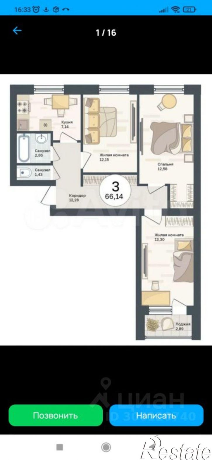 3-комн квартира Уфа