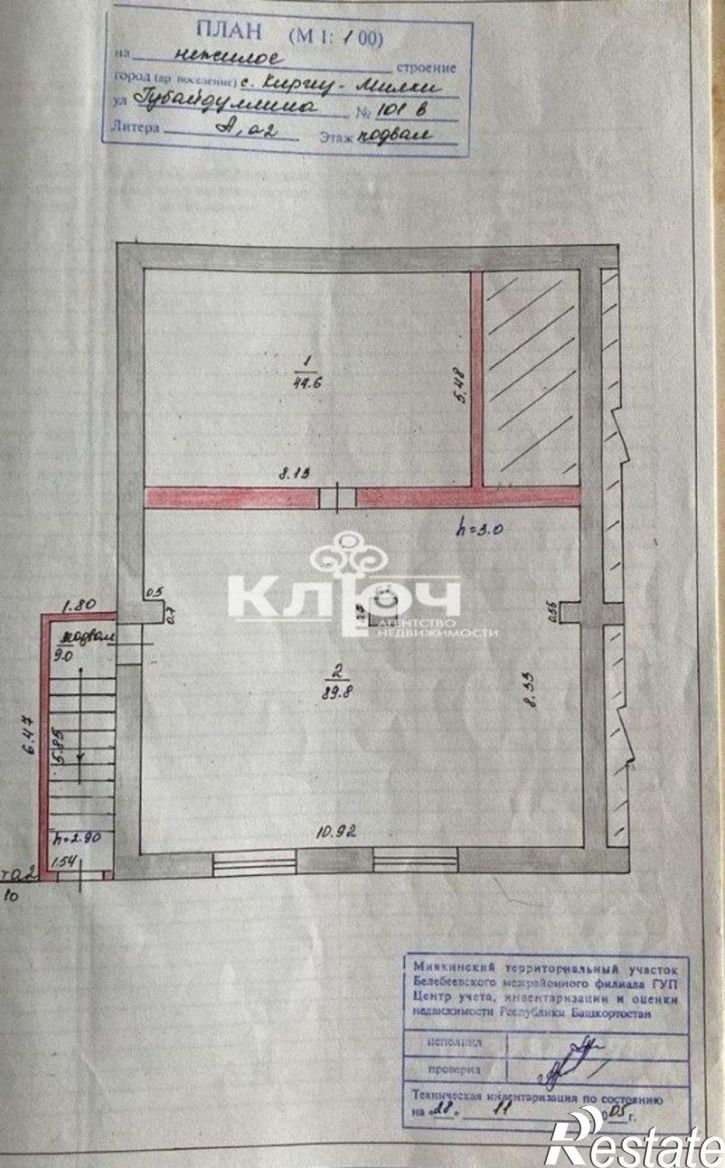 Помещение свободного назначения Миякинский р-н, село Киргиз-Мияки