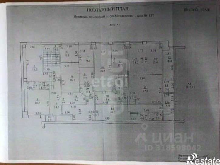 Помещение свободного назначения городской округ Уфа