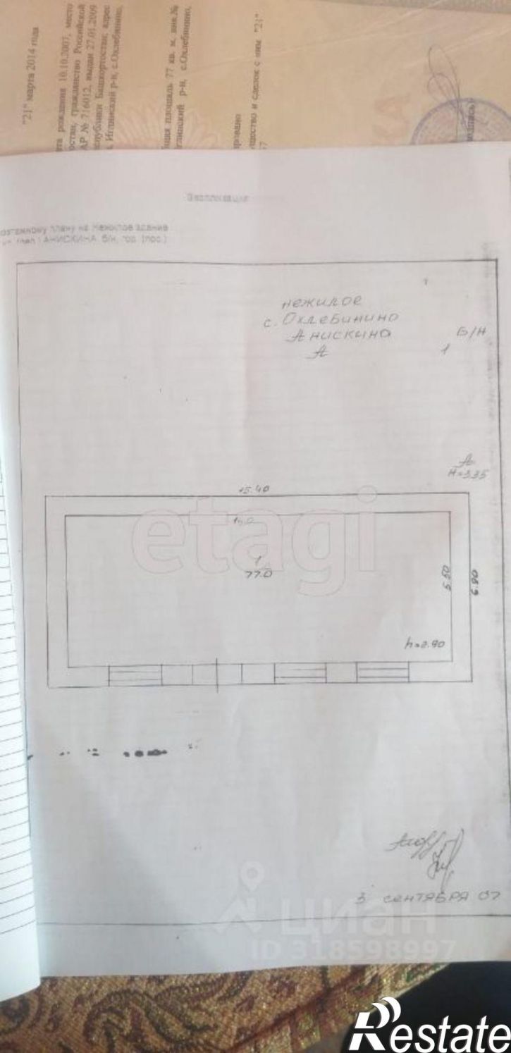 Офис Иглинский район
