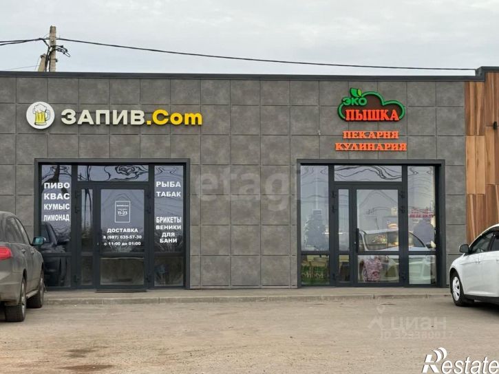 Помещение свободного назначения городской округ Уфа