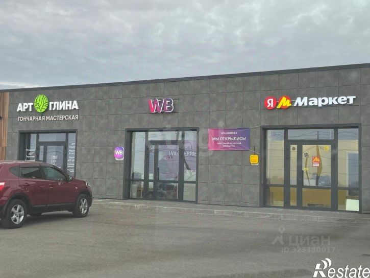 Помещение свободного назначения городской округ Уфа