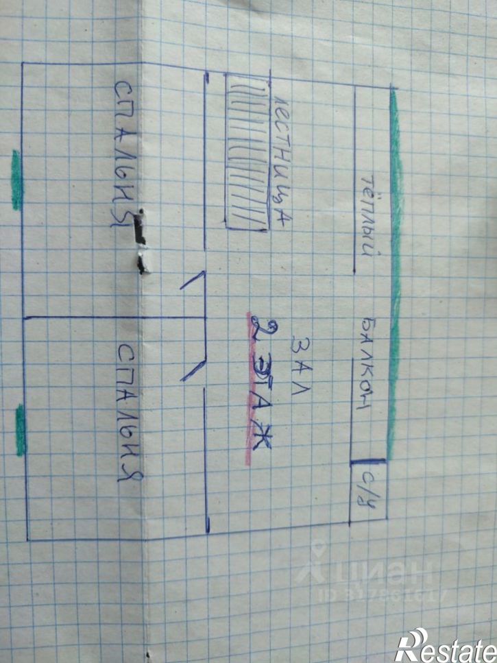 Коттедж/дом Стерлитамак