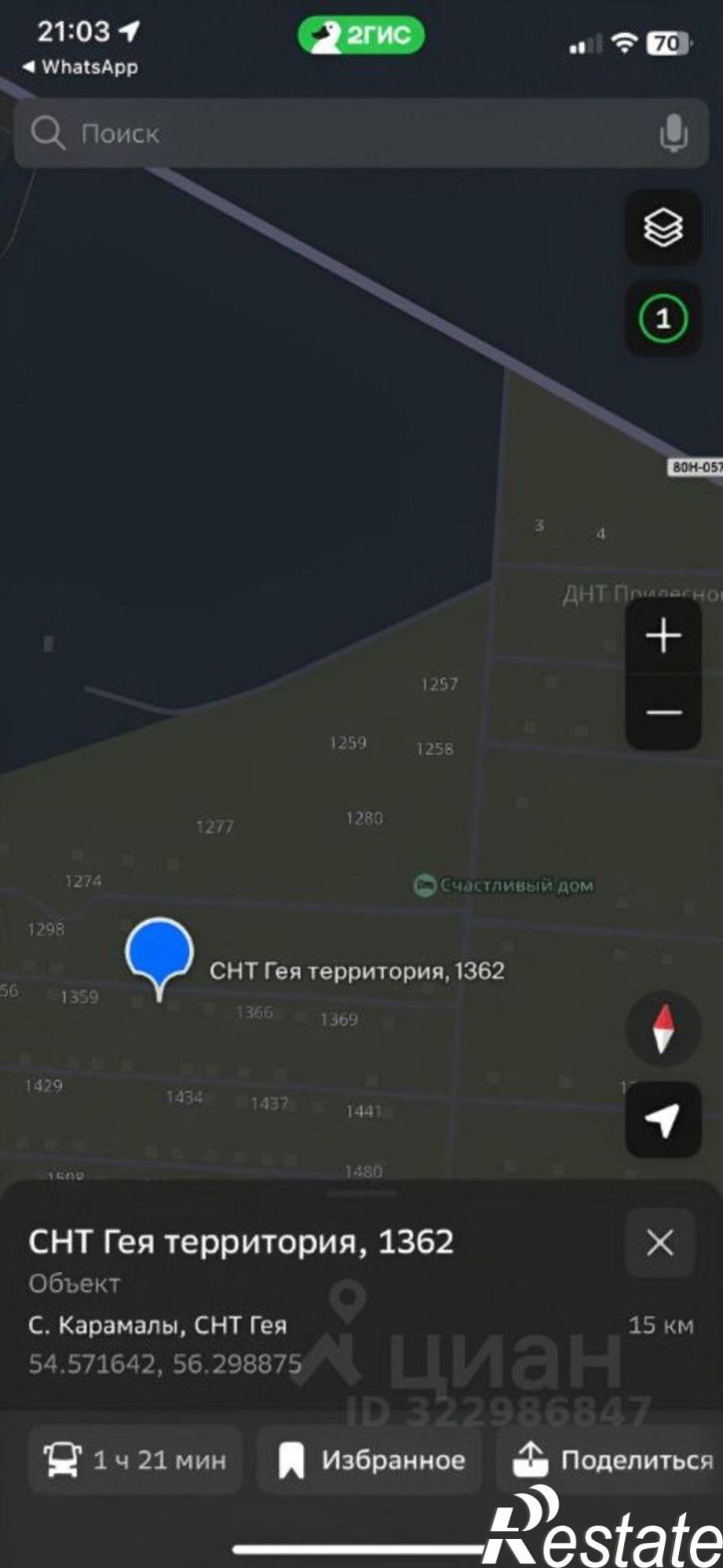 Земельный участок Иглинский район