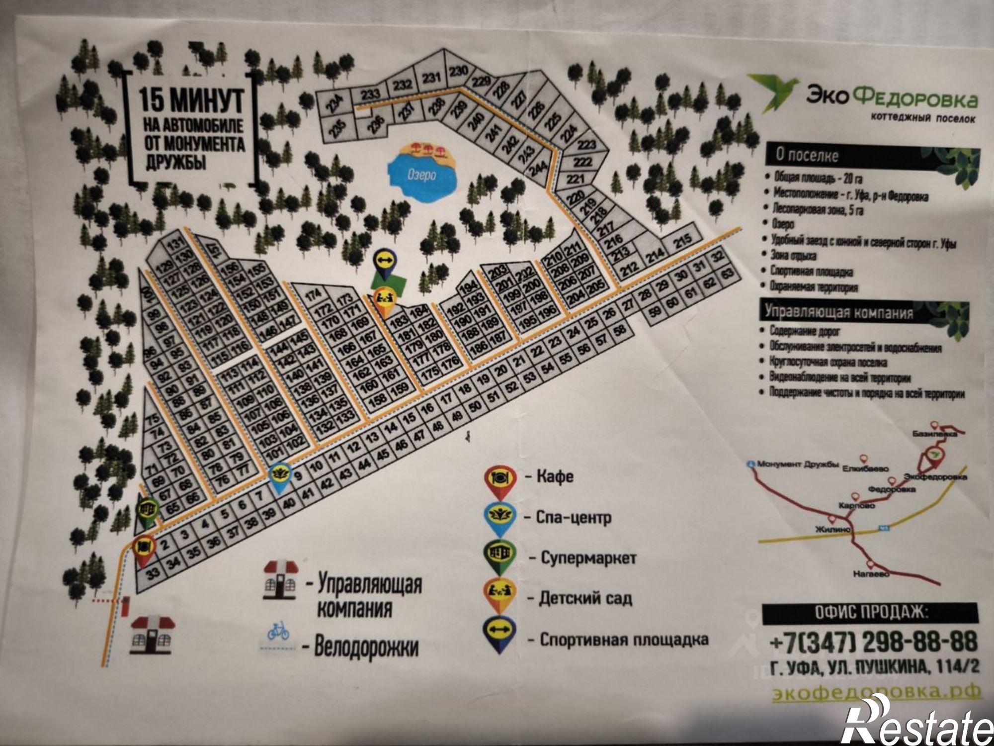 Купить землю, земельный участок за 1 000 000 рублей на Уфа, СТ № 42 УМПО