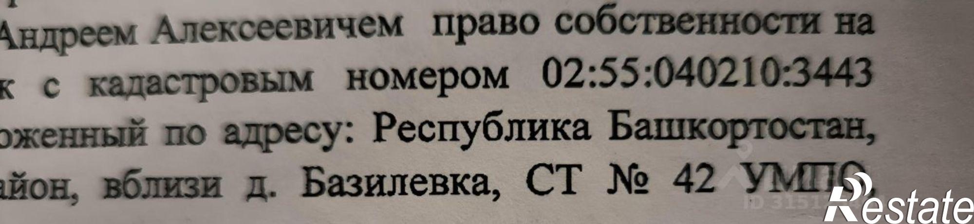 Купить землю, земельный участок за 1 000 000 рублей на Уфа, СТ № 42 УМПО