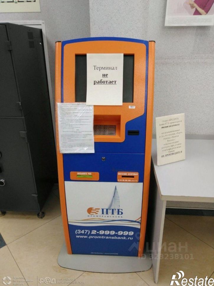 Торговое помещение улица Точисского