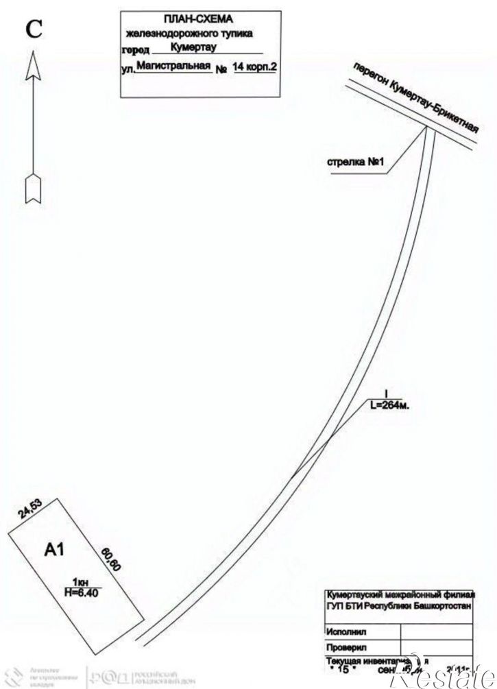 Офис г.Кумертау