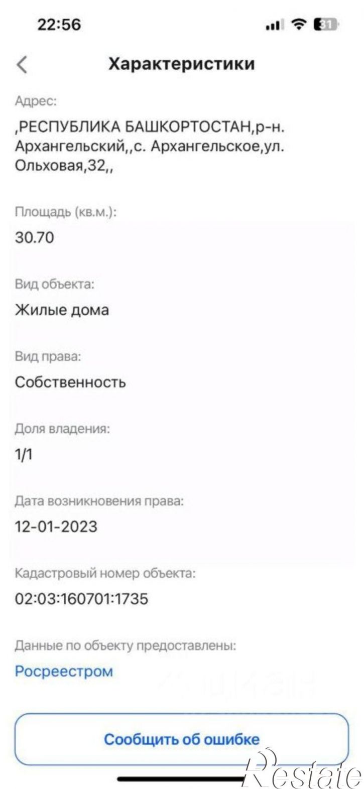 Земельный участок с. Архангельское