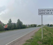 земля 20 сот Чишминский район