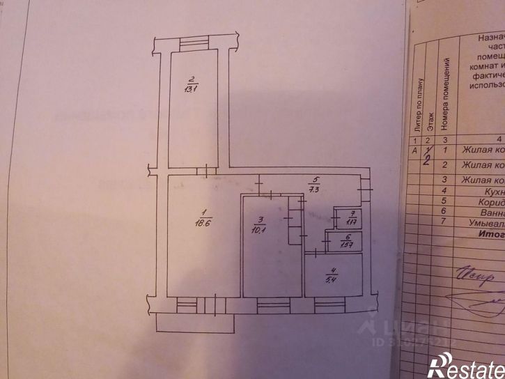 3-комн квартира Татышлинский район