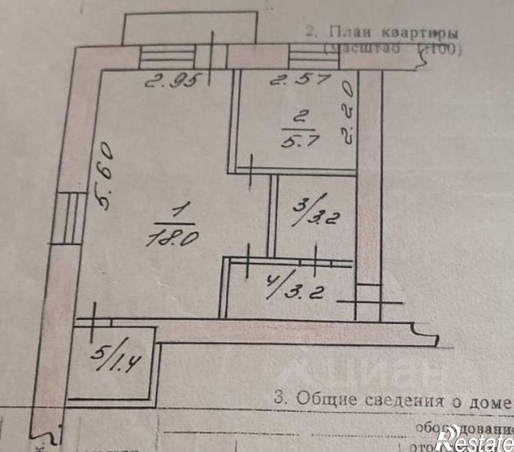 1-комн квартира улица Первостроителей, 30,  д. 30