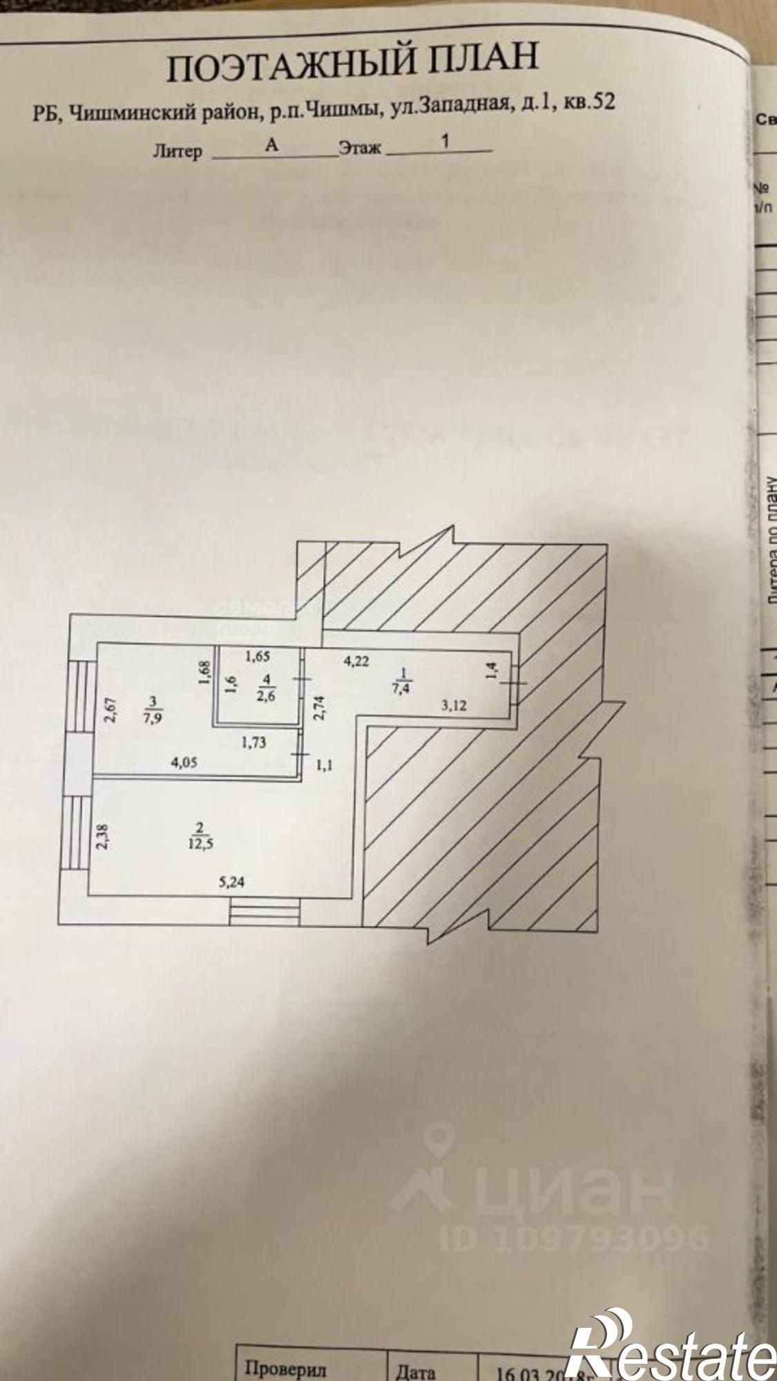 Купить квартиру за 2 800 000 рублей на ул Западная, 1