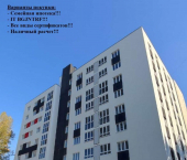 2-комн, 54кв м, этаж 9/9 улица Лётчиков, 2Б