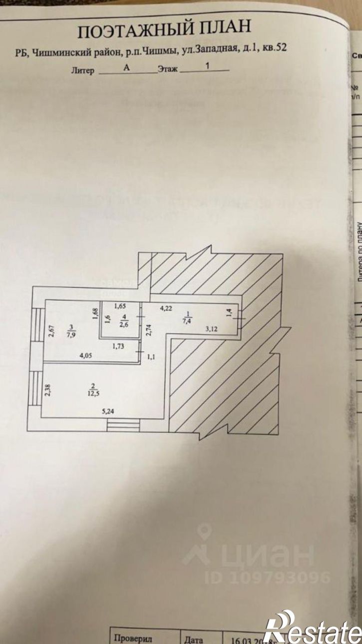 1-комн квартира ул Западная, 1,  д. 1