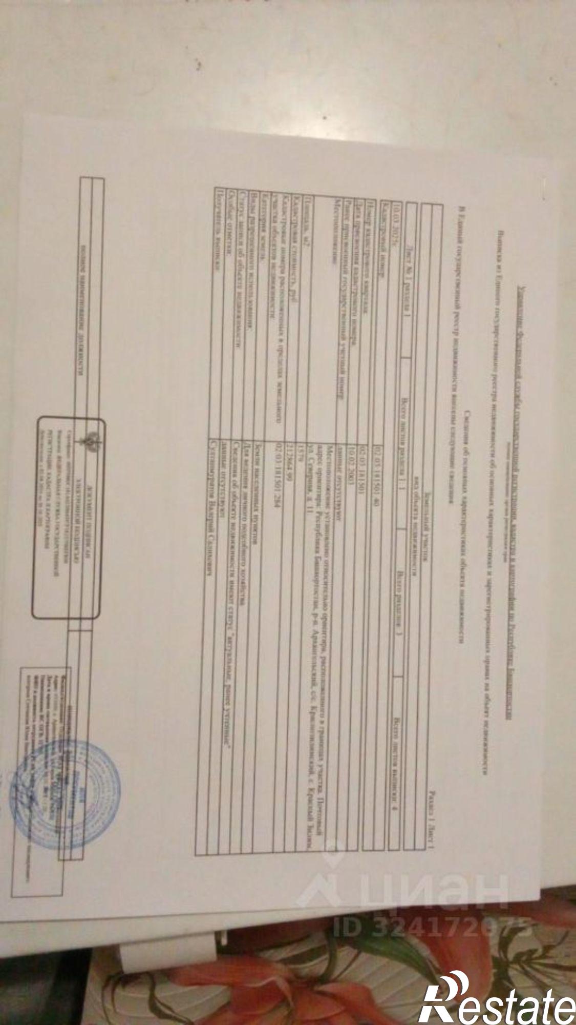 Купить дачу, дом, коттедж за 490 000 рублей на Архангельский район