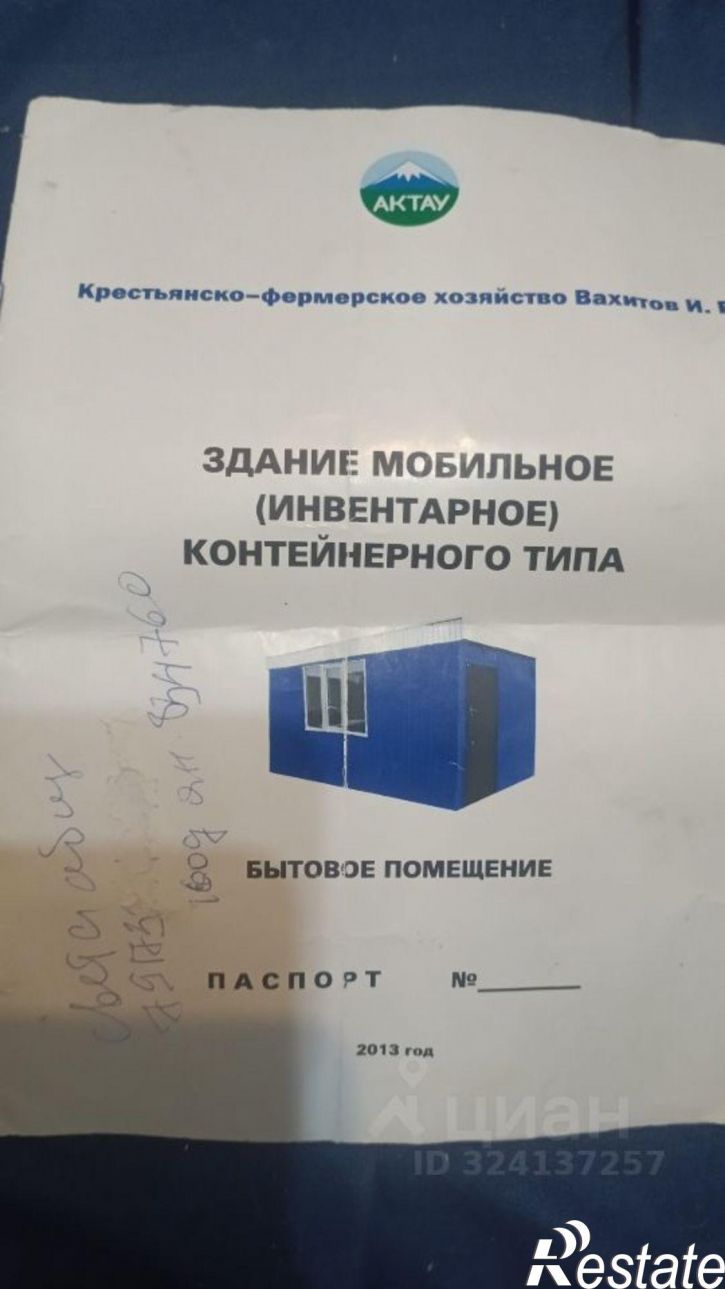 Помещение свободного назначения пер Чехова, 14,  д. 14