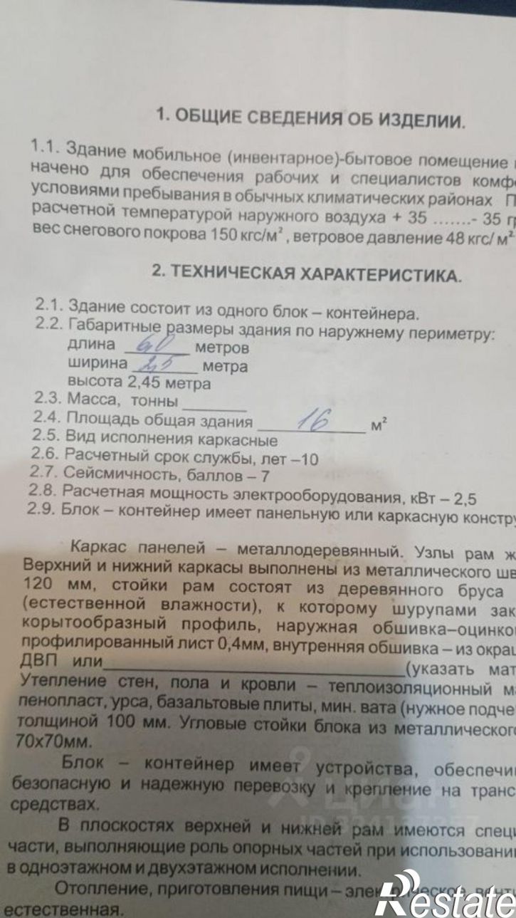 Помещение свободного назначения пер Чехова, 14,  д. 14