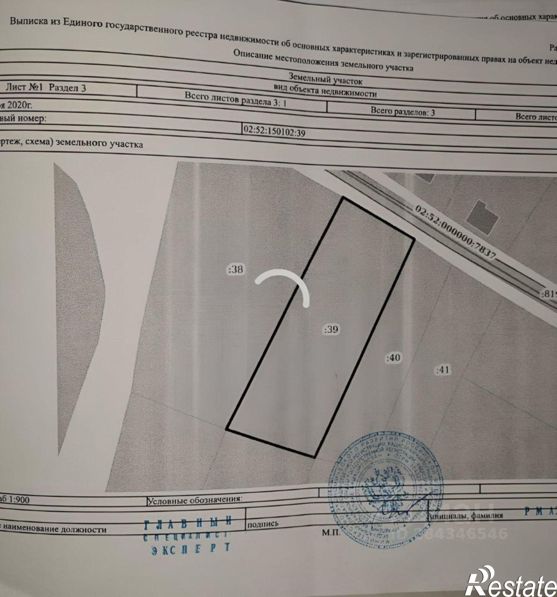 Купить дачу, дом, коттедж за 350 000 рублей на Чишминский район