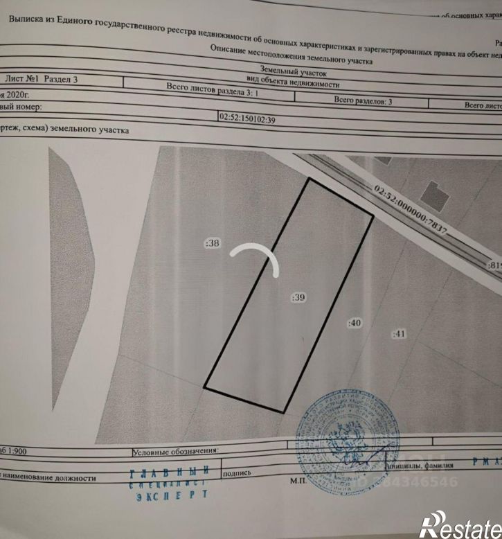 Коттедж/дом Чишминский район