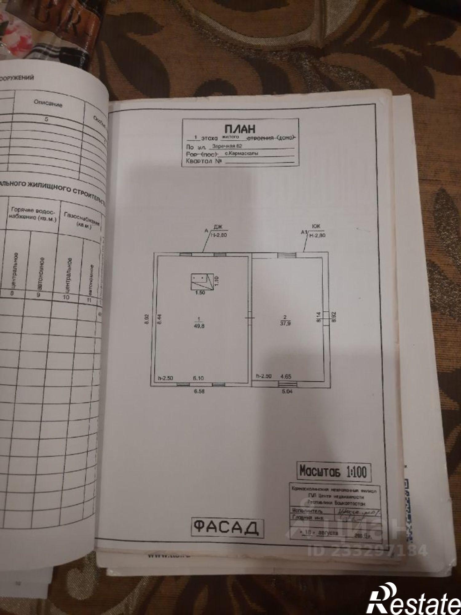 Купить дачу, дом, коттедж за 1 400 000 рублей на Заречная улица, 62