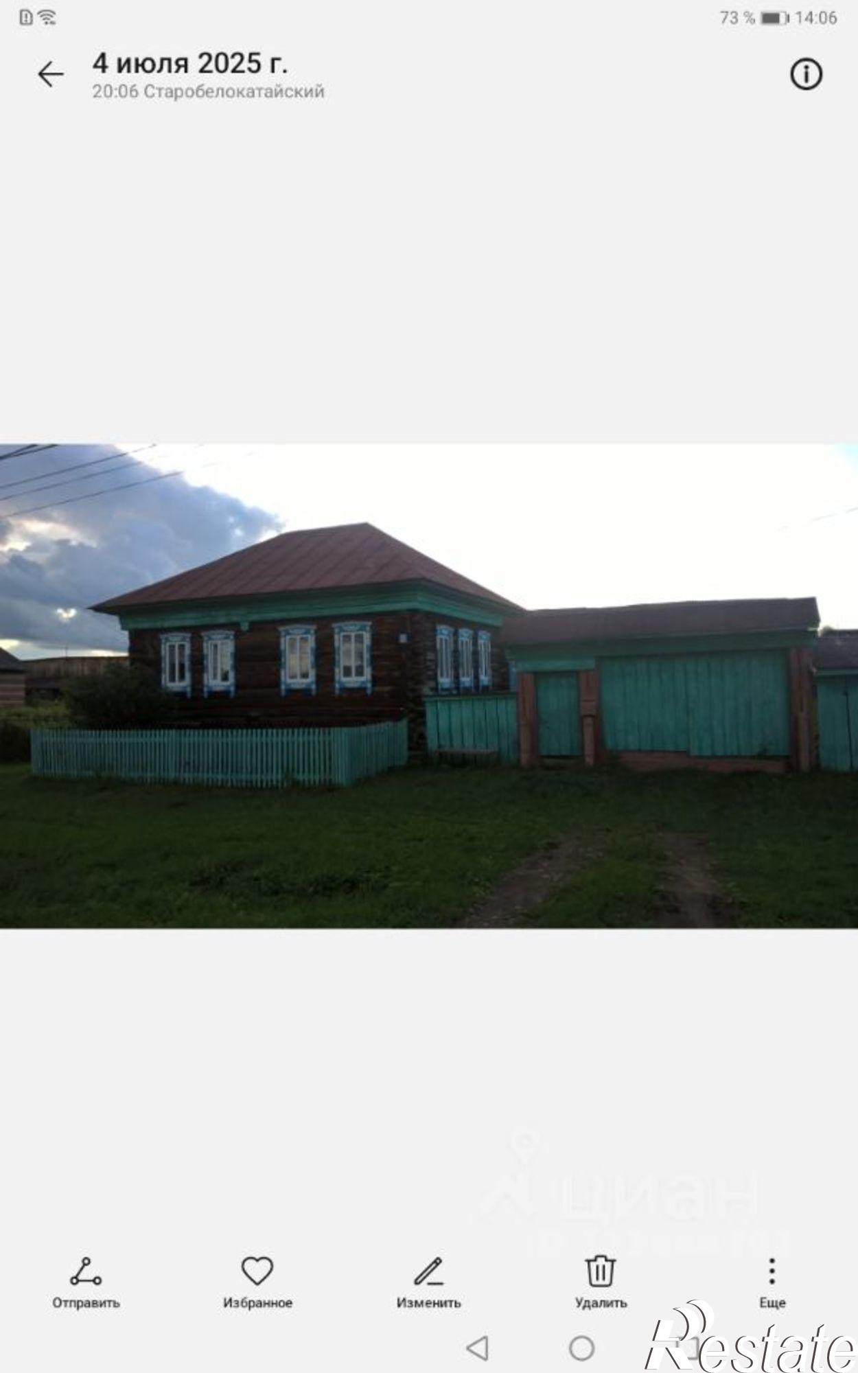 Купить дачу, дом, коттедж за 1 500 000 рублей на Белокатайский район