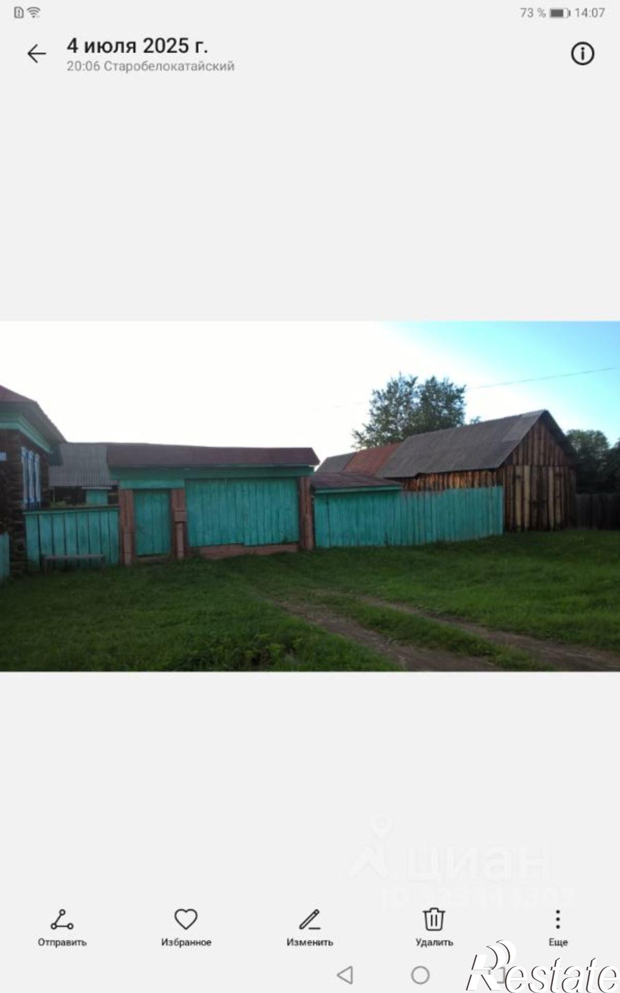 Купить дачу, дом, коттедж за 1 500 000 рублей на Белокатайский район