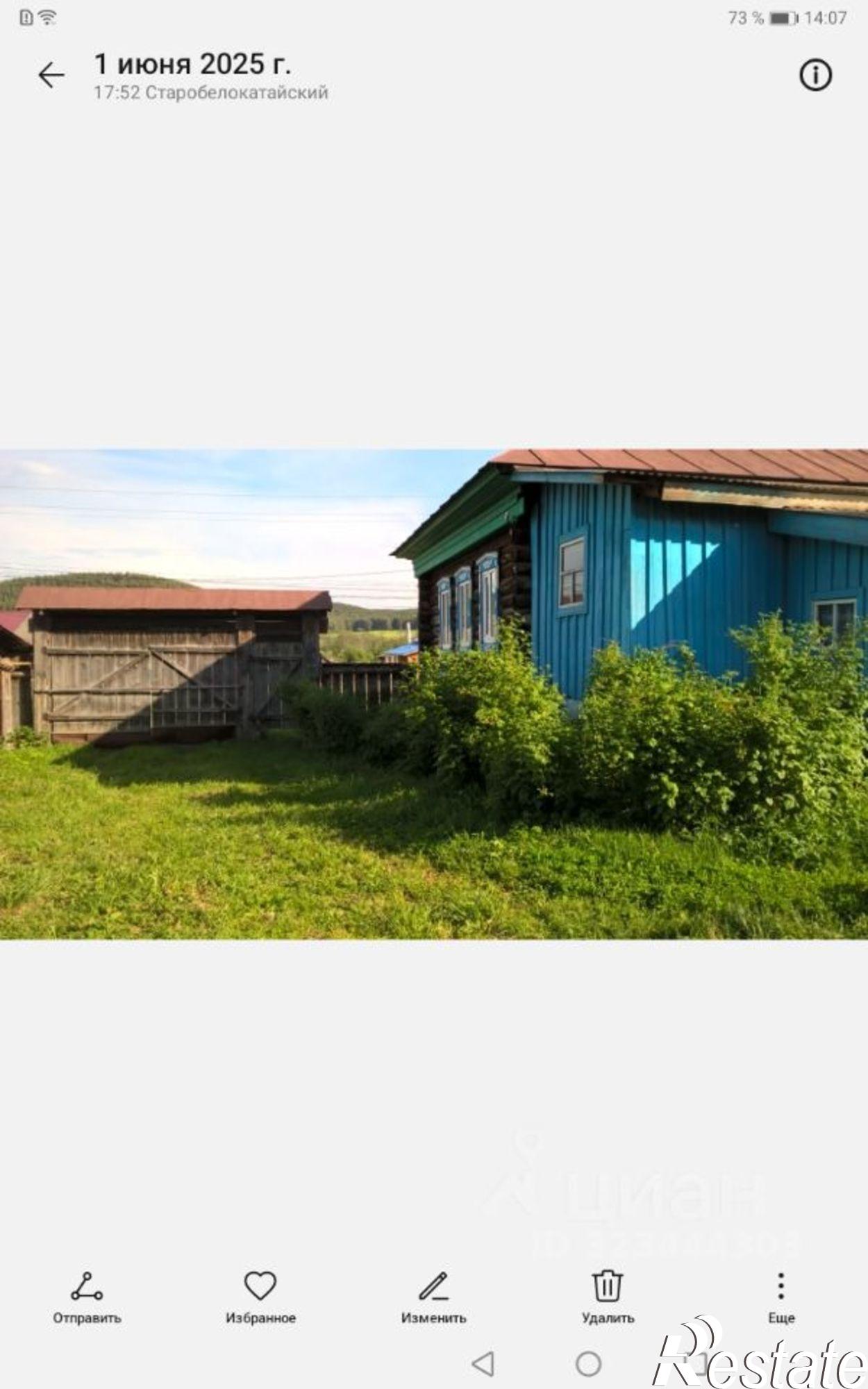 Купить дачу, дом, коттедж за 1 500 000 рублей на Белокатайский район