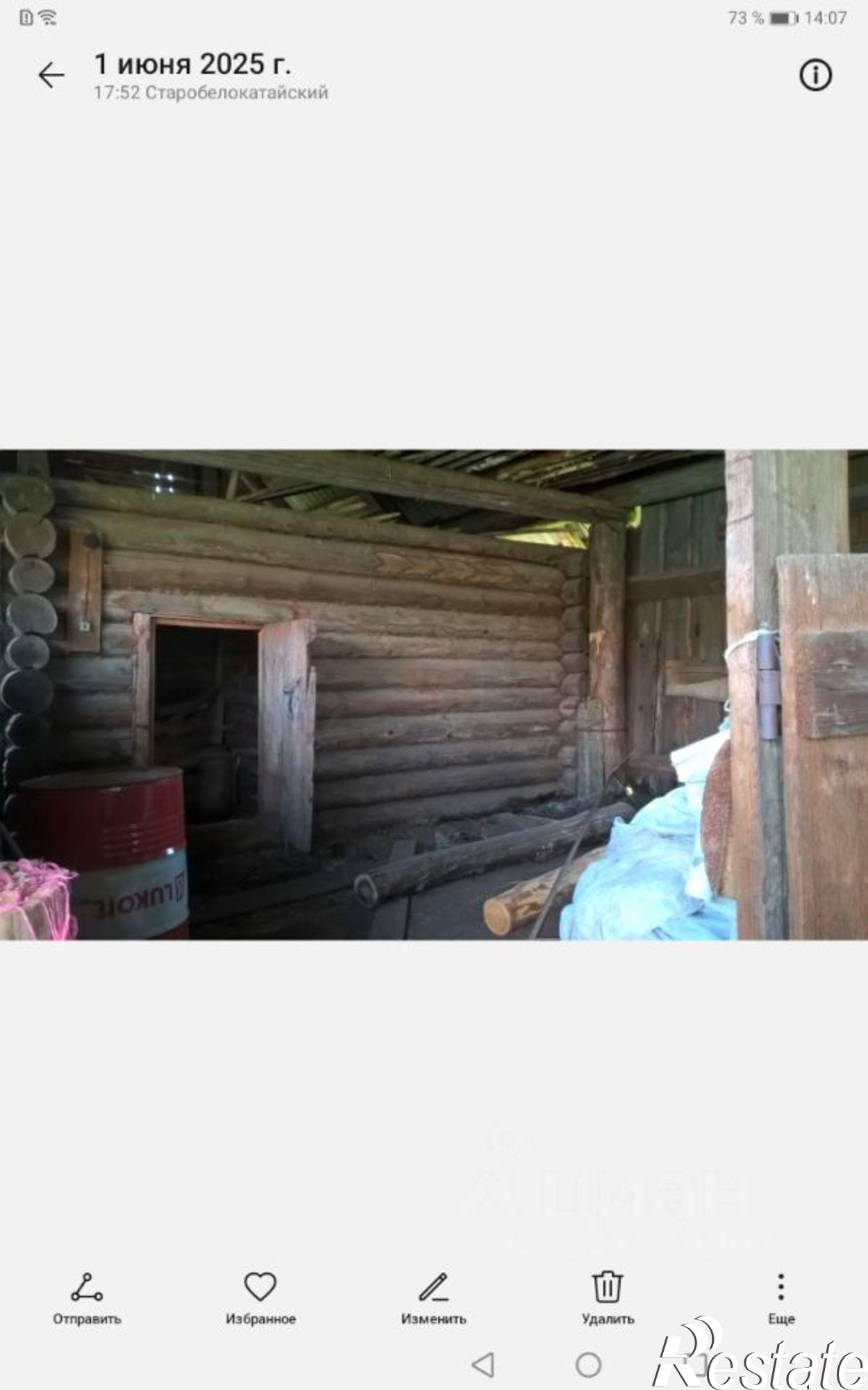 Купить дачу, дом, коттедж за 1 500 000 рублей на Белокатайский район