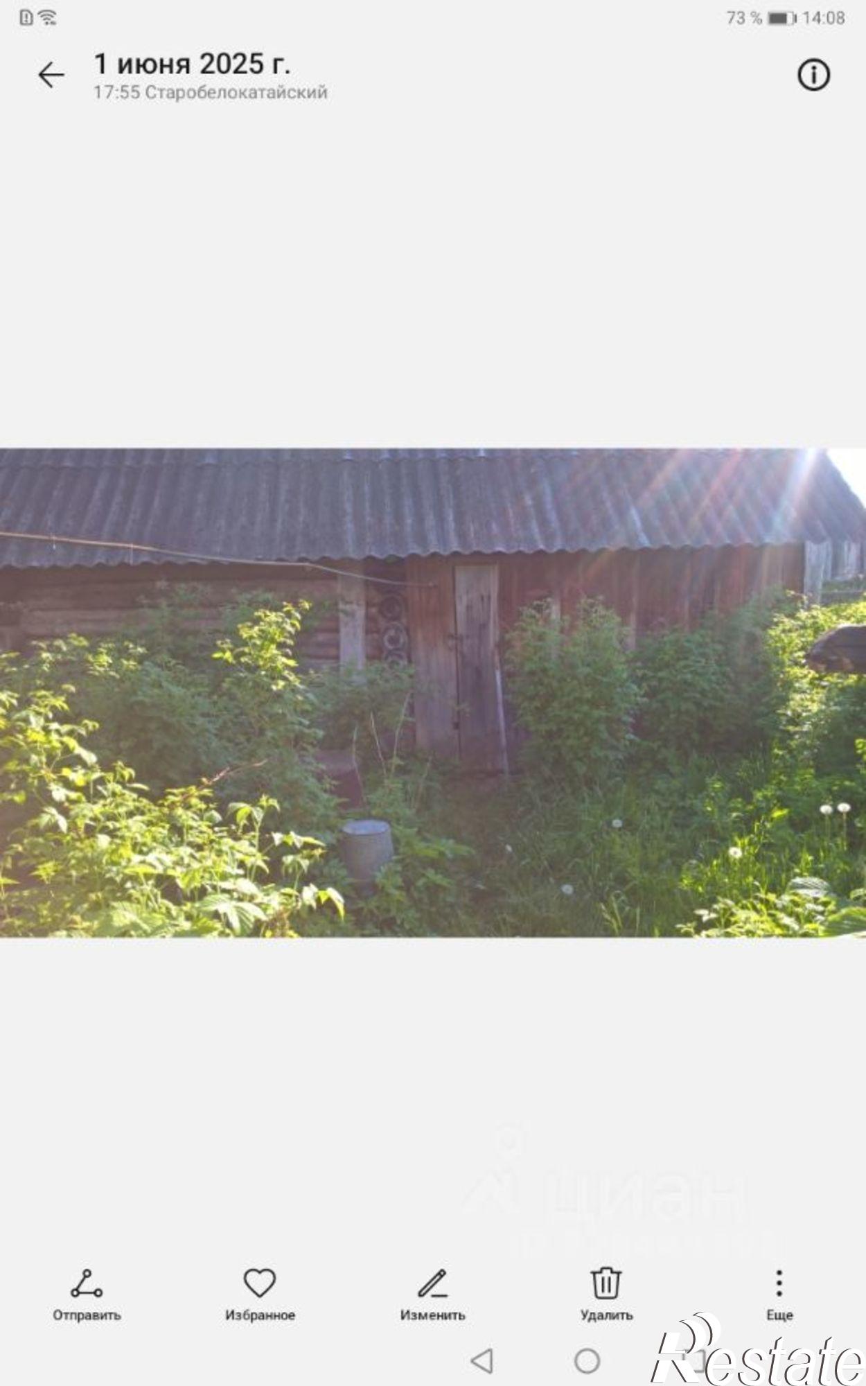 Купить дачу, дом, коттедж за 1 500 000 рублей на Белокатайский район