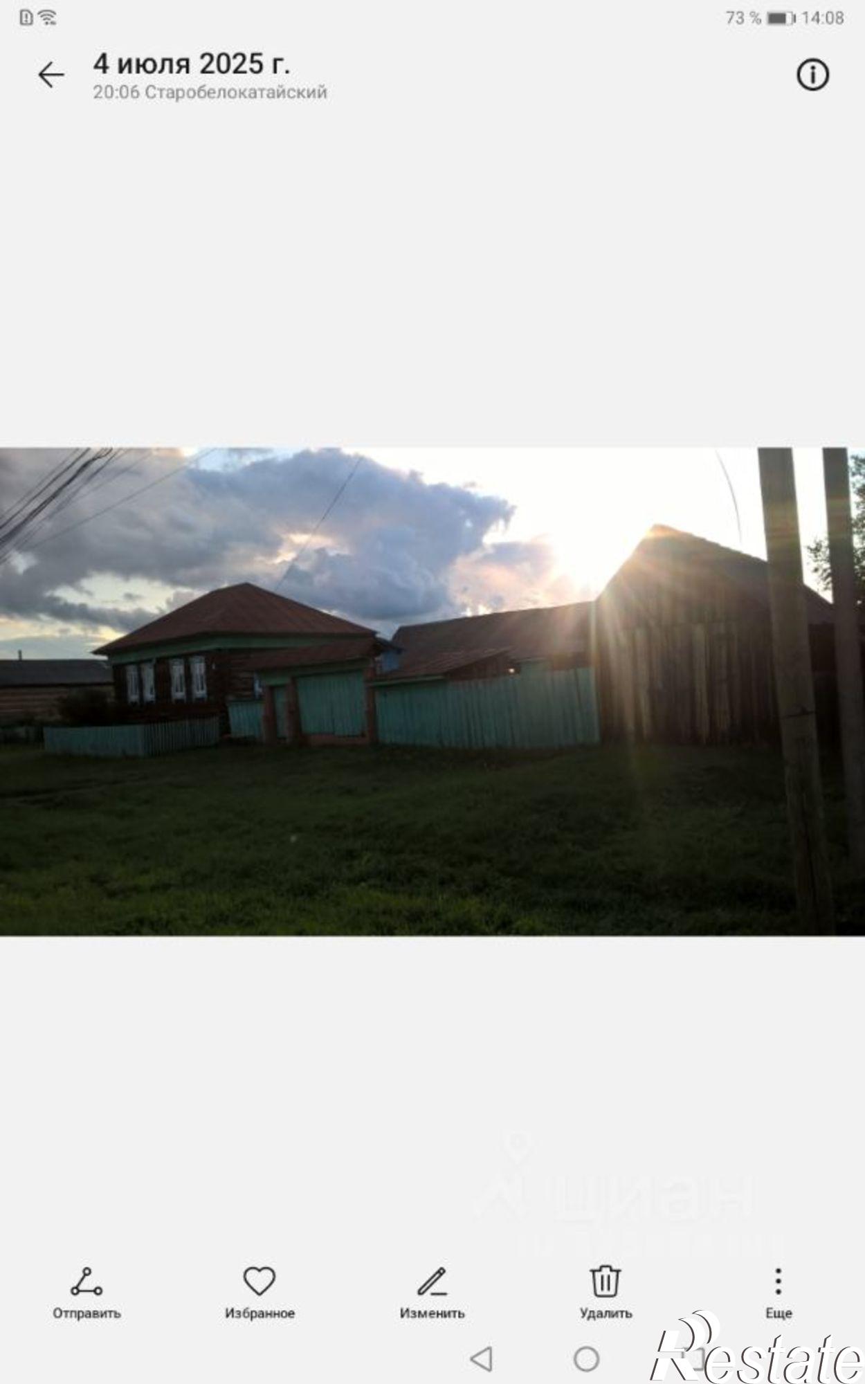 Купить дачу, дом, коттедж за 1 500 000 рублей на Белокатайский район