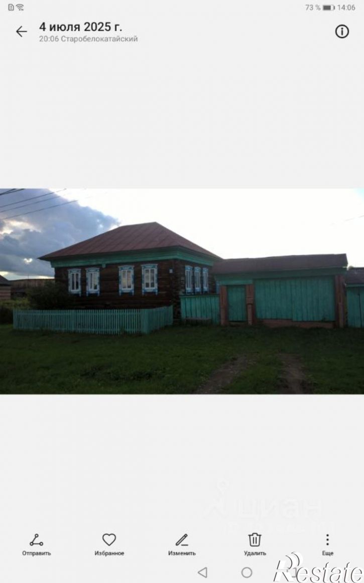 Коттедж/дом Белокатайский район