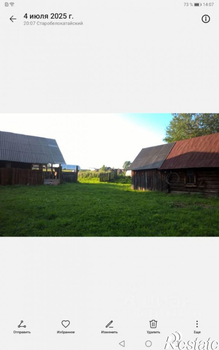 Коттедж/дом Белокатайский район