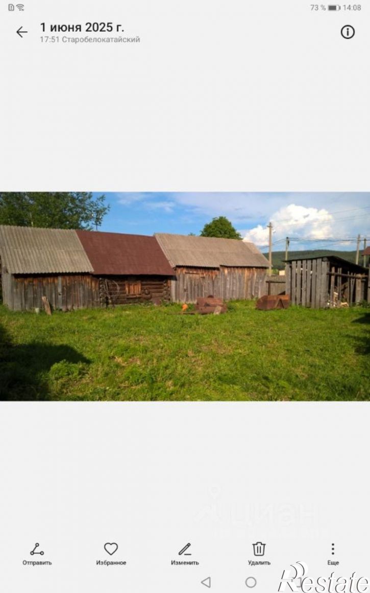 Коттедж/дом Белокатайский район