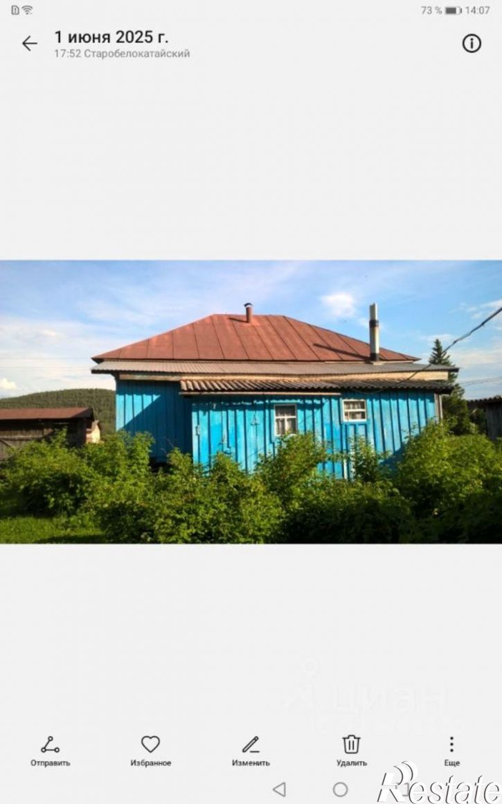 Коттедж/дом Белокатайский район