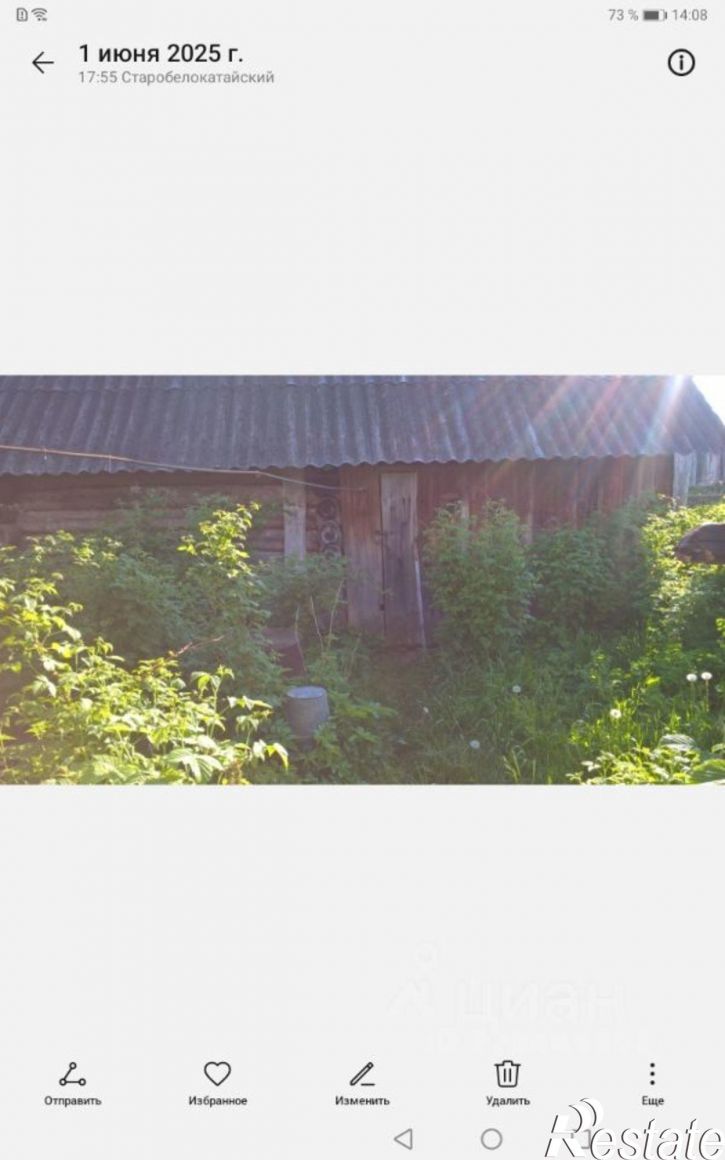 Коттедж/дом Белокатайский район