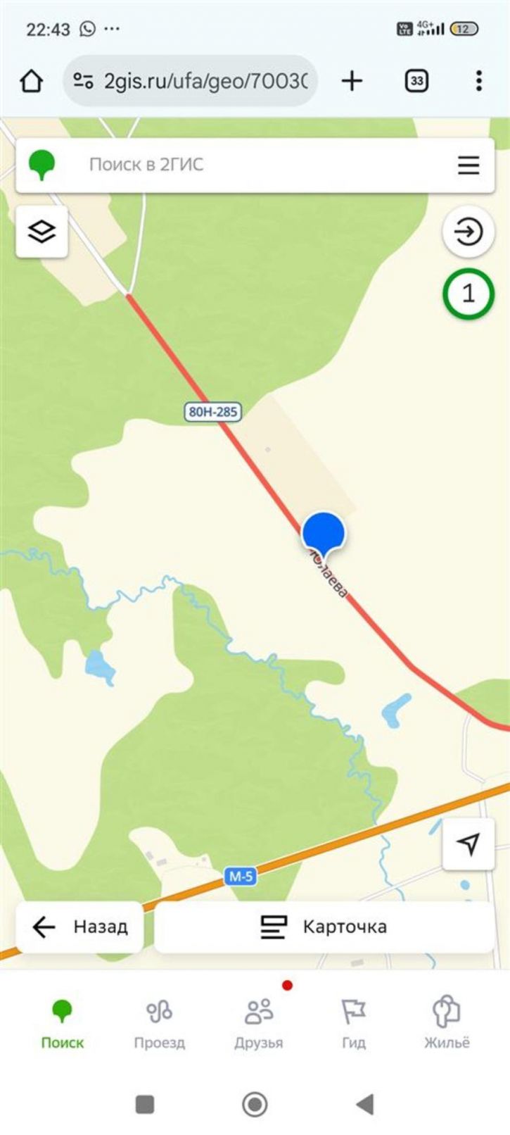 Земельный участок ул Имени Салавата Юлаева