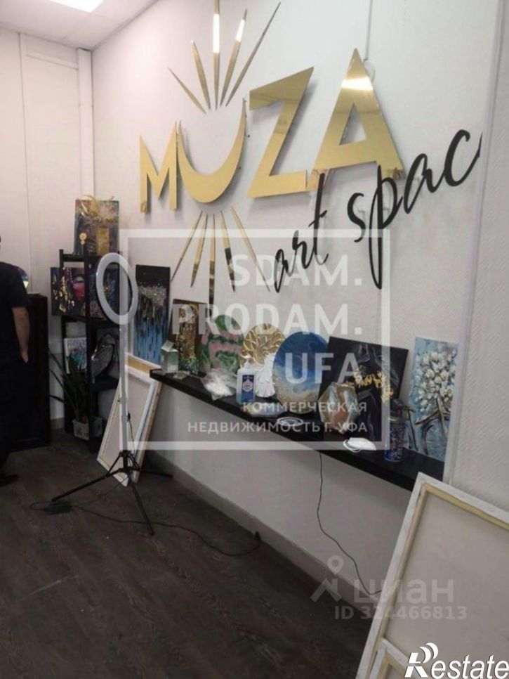 Офис Уфа, улица Российская, 98/2