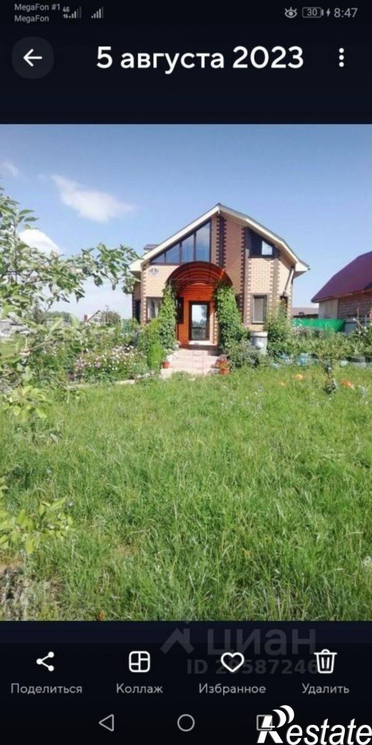 Коттедж/дом Ишимбайский район