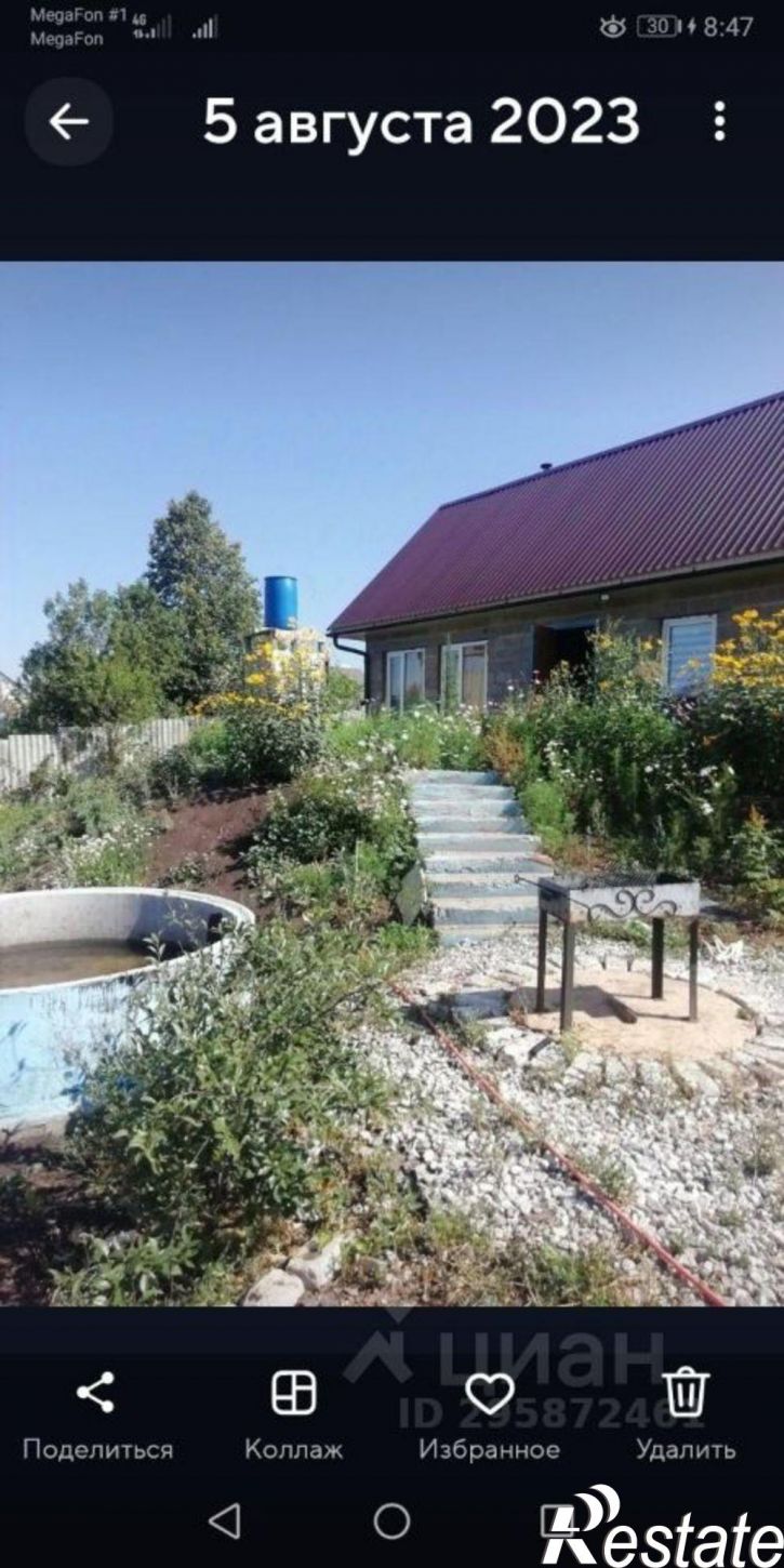 Коттедж/дом Ишимбайский район